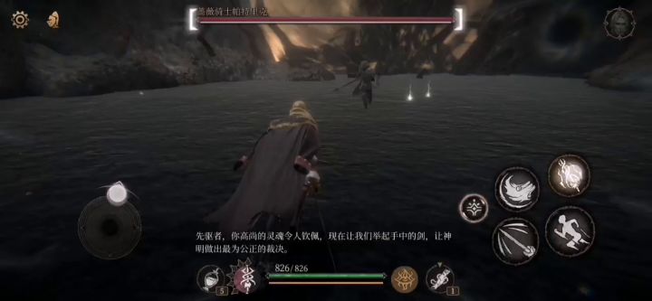 一无四禁蔷薇骑士帕特里克截图