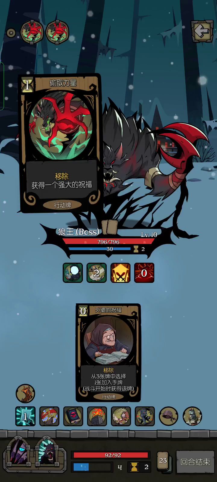 垃圾狼王一张伤害牌都不打截图