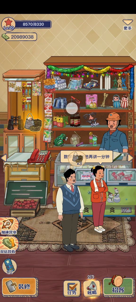 不知道这算不算通关打卡???截图
