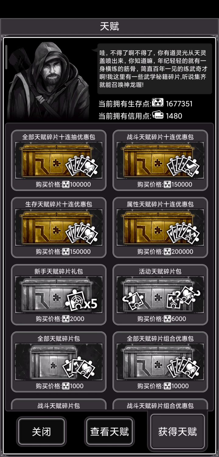 结个档 抽个天赋 无尽档完结撒花截图