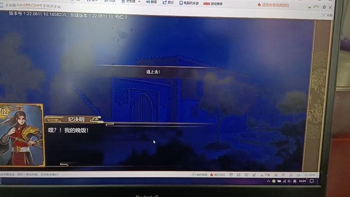 决战光明顶无法触发剧情的问题截图