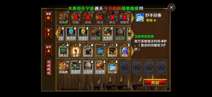 平民10级香香,夜袭首通截图