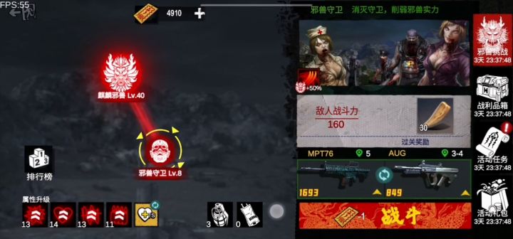 自由移动射击，《僵尸前线3D》BOSS活动新玩法上线截图