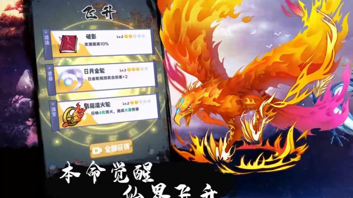 《仙界幸存者》宣传视频截图