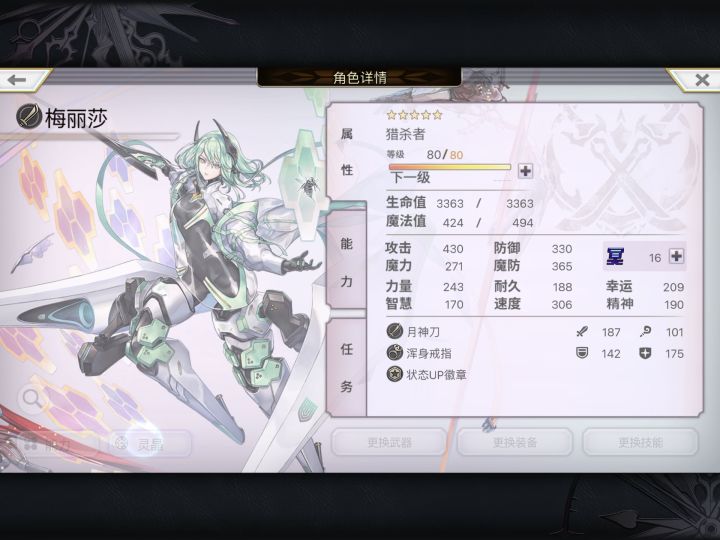 低天会长2t斩杀人工火精灵 2截图