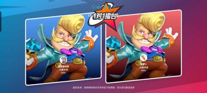 魔术师的魅力截图