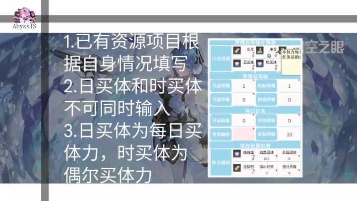 管理员等级计算器截图
