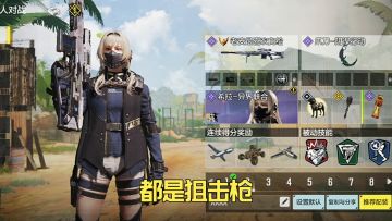 新版本主流狙击枪配件来啦来啦