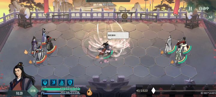 重铸莲花棍主的威名，论剑2600分截图