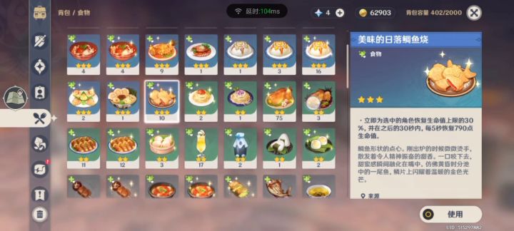 叫花鸡,快吃完了,得省着点了(本来200多个)截图