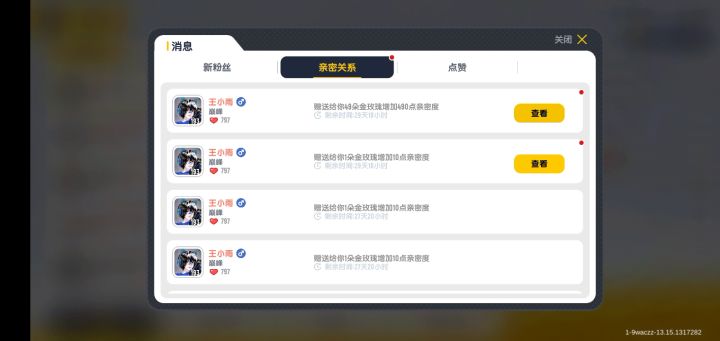 哇连送53朵金玫瑰！截图