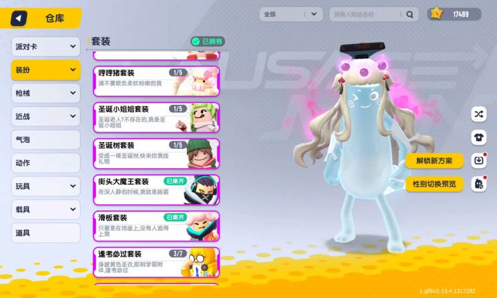 赛季末了这个赛季我攒了那么多皮肤截图