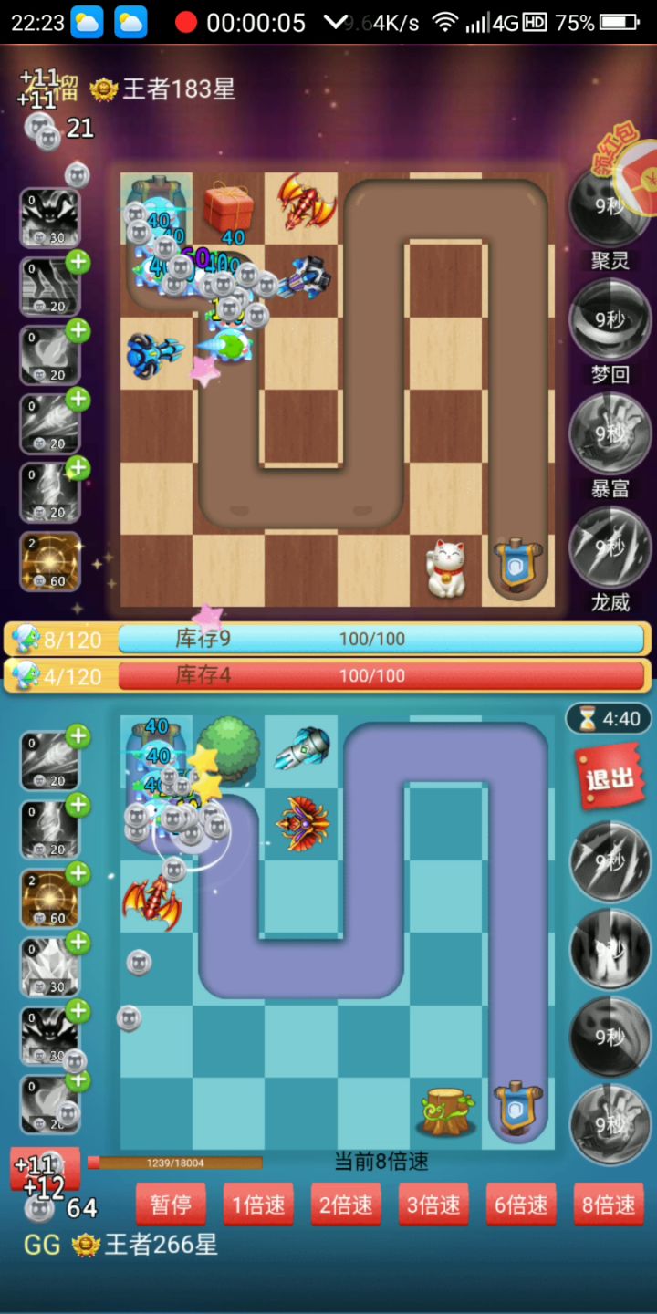 这就是龙威＋梦回吗？9:31截图
