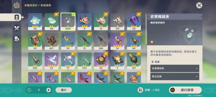 参量质变仪,之,小赚一笔。截图