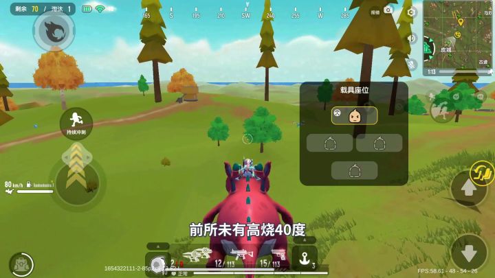 香肠派对:奔奔龙代替小绵羊,像是纸糊的,还没有碾压伤害!截图