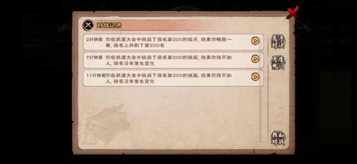 也轮到我老温守个门了截图