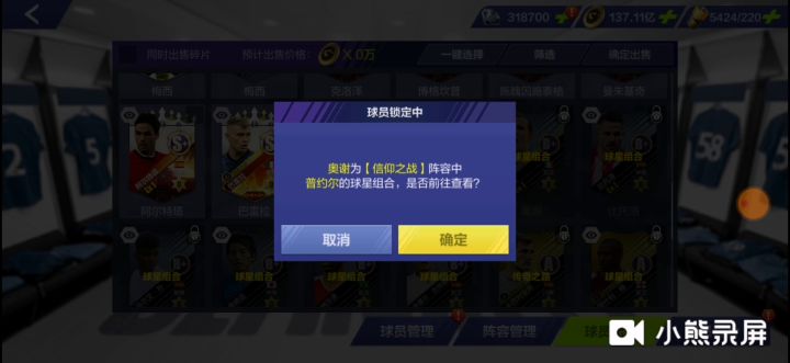 我想问下这个卡信仰之战里面主力 替补的缘分组合 什么时候能解决 版本每周更新 这问题依然健在截图