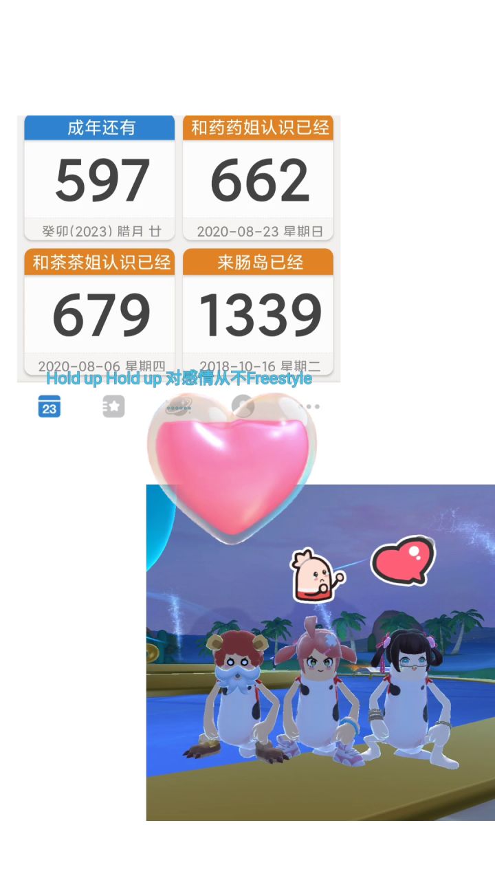 有你们  就好了截图