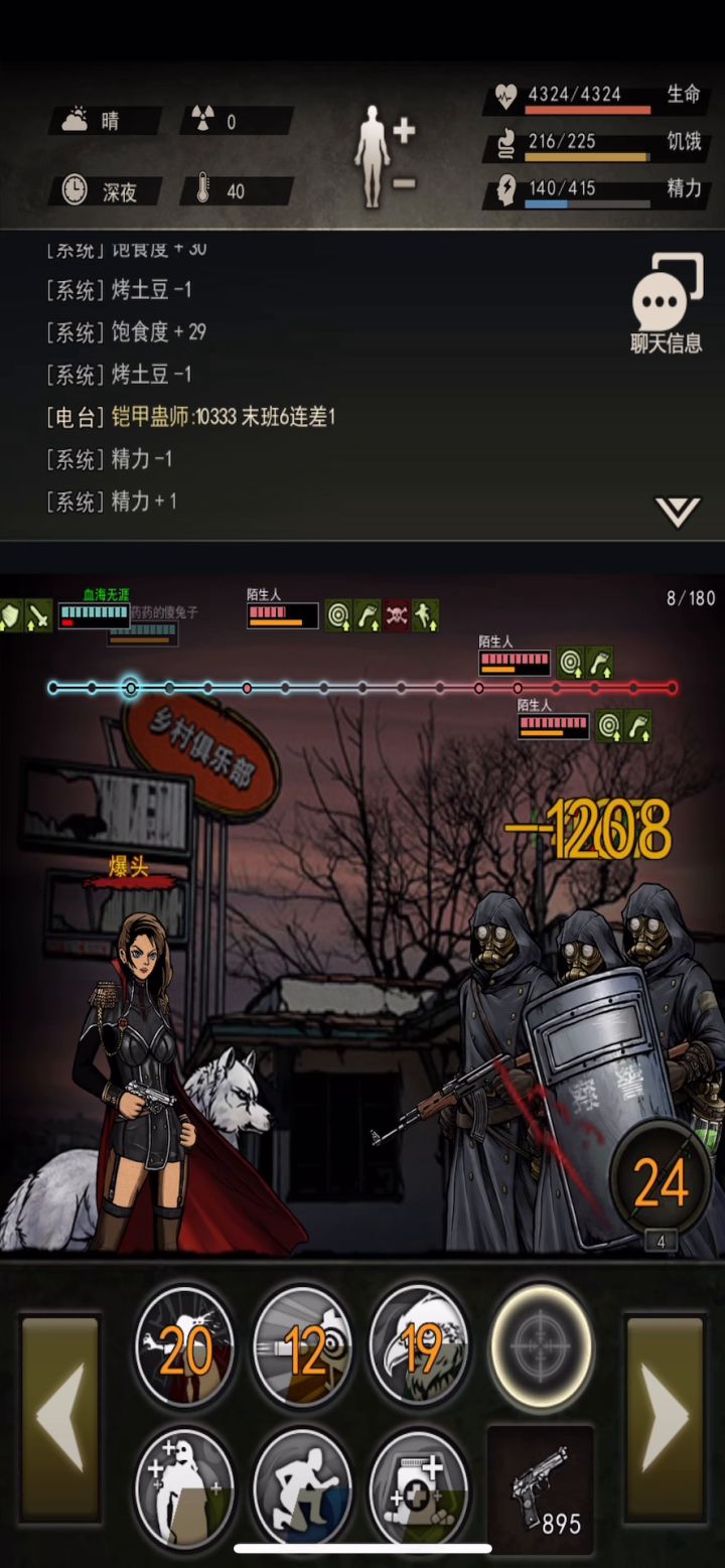 重建家园，双陌生人讲解截图