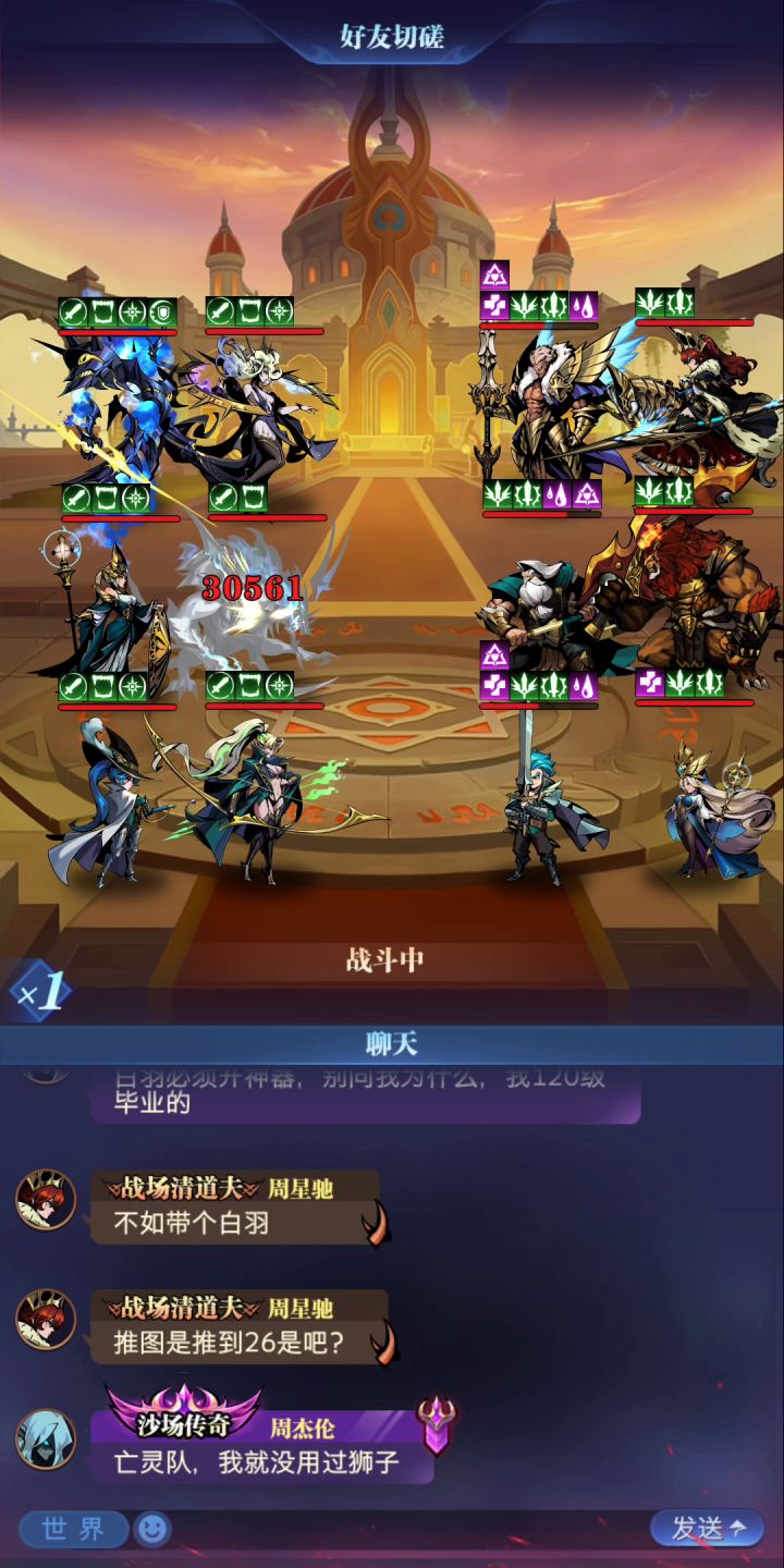 恶魔大祭司觉醒测试 1截图