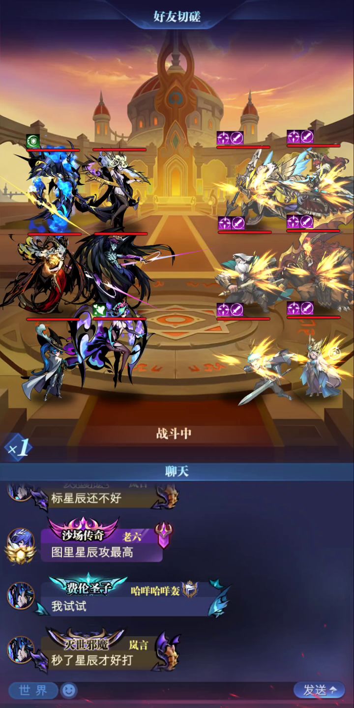 恶魔大祭司觉醒测试 4截图