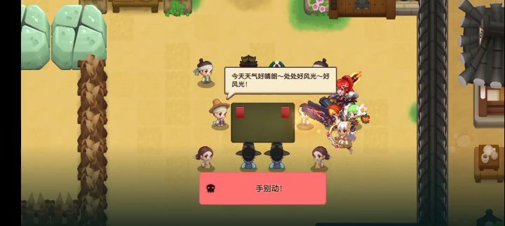 九尾狐外传猛虎村支线求解截图