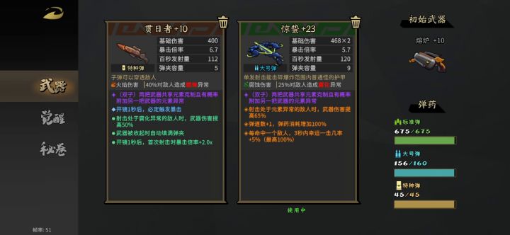 不用换子弹真快乐截图