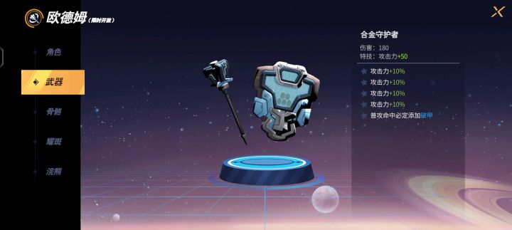 新版本(无敌牛妹)一个冲刺攻击3W伤害截图