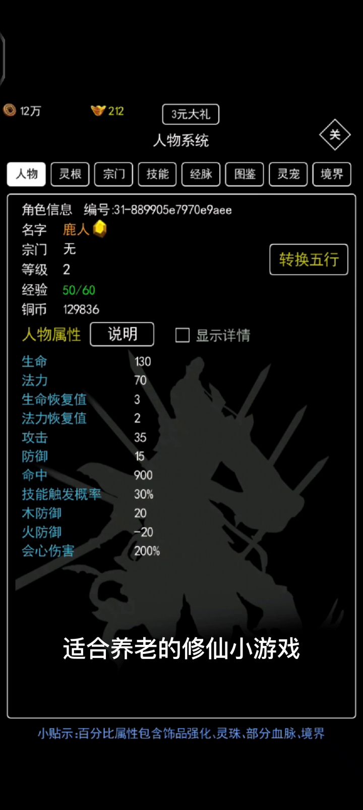 #新游观察局#第一期(文字修仙)截图
