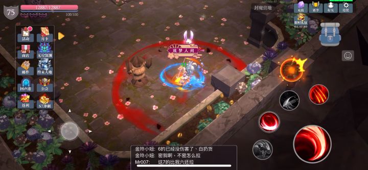 日常一问：镰刀新套装开神话技能全打空，泣斩词条bug何时修复？截图