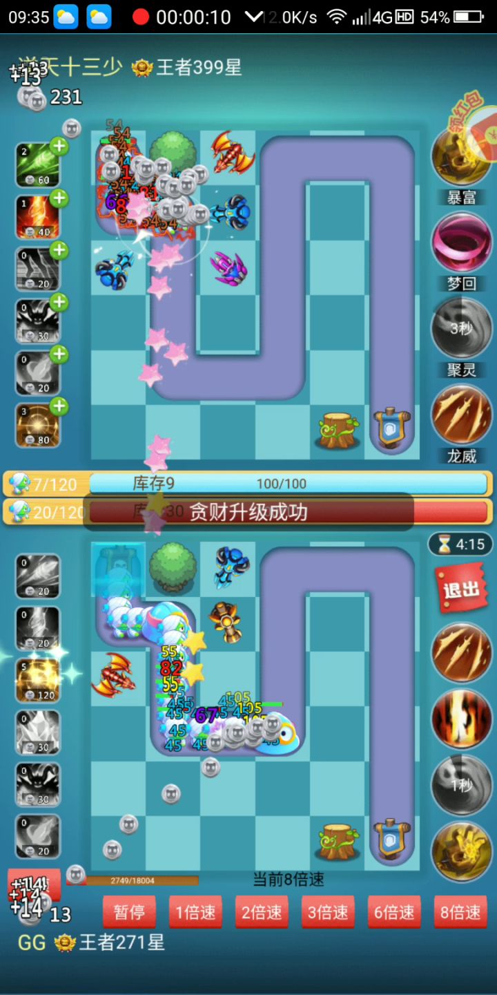 服不服？这会是梦回＋龙威了吧截图