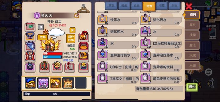 这个垃圾秘宝截图