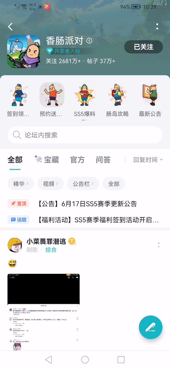 官方能不能送点福利？截图