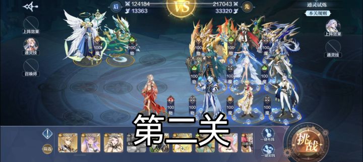 奥奇传说手游:维蕾塔第三周,无年费一阵极速通关!截图