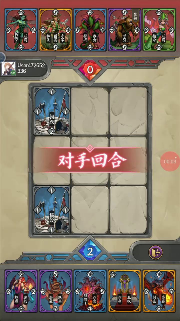 【战报评比】id9284-极限翻盘截图