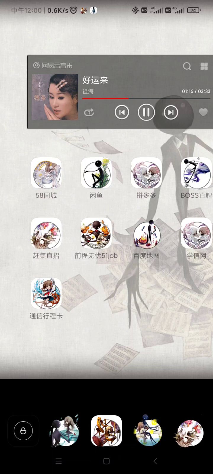 好运来没有用,吐了截图