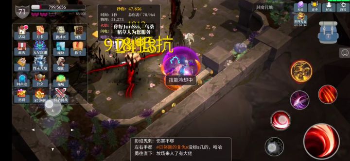 新镰刀套真好玩截图