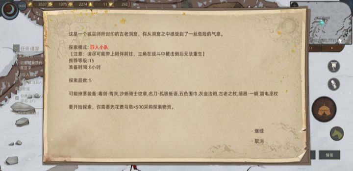 关于古老之杖截图