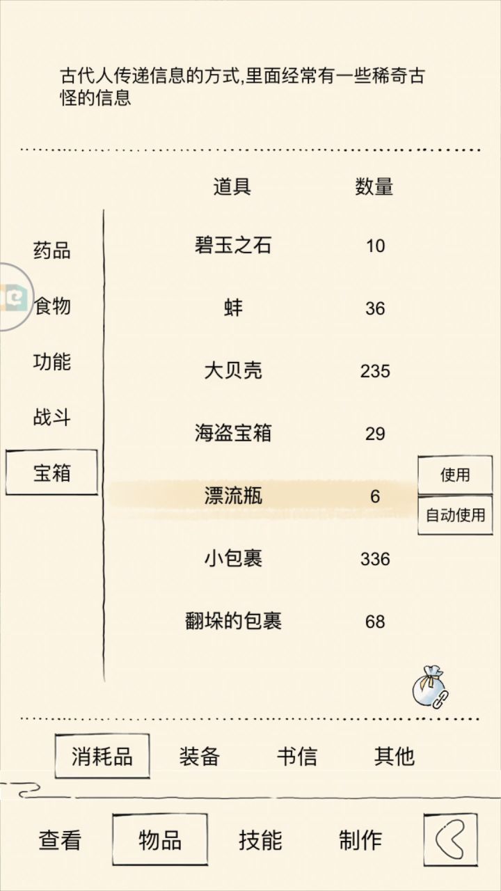 事实证明太白是开不出的截图