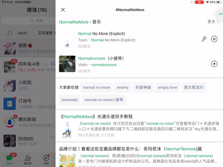 香肠派对暂时退游了。截图