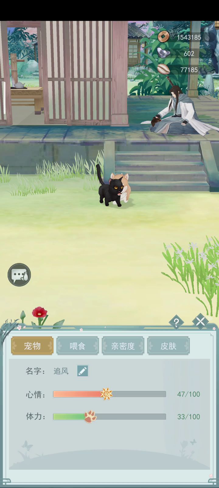 家里的狗子和猫都闲疯了截图
