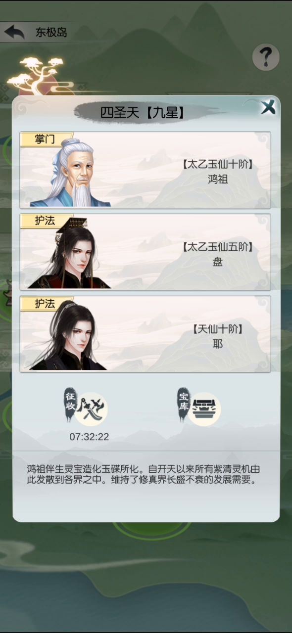 东极属性更新截图