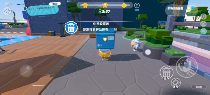 #攻略大师#捉迷藏(泳池派对)截图