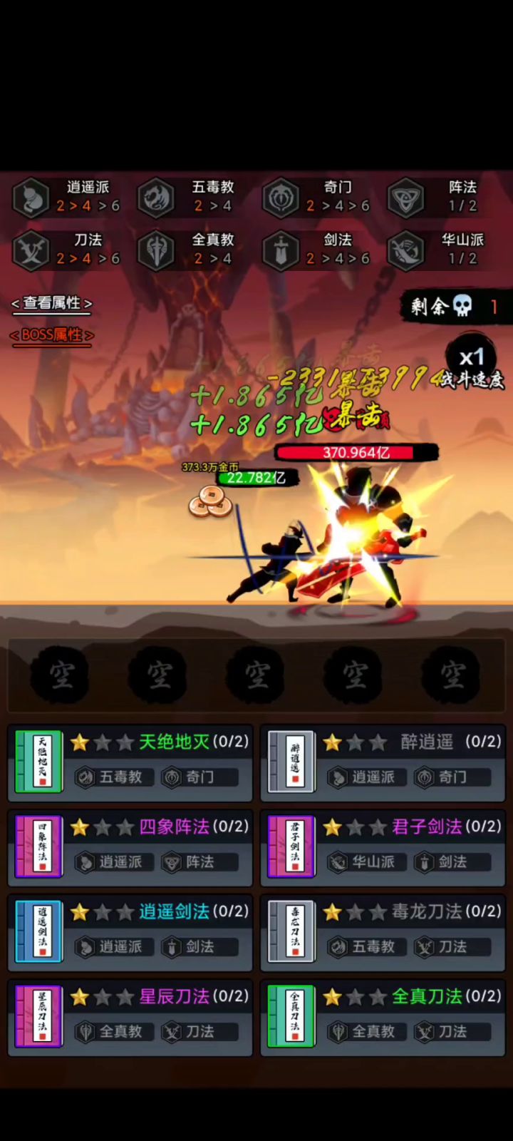 60-71章稳定通关攻略 1截图
