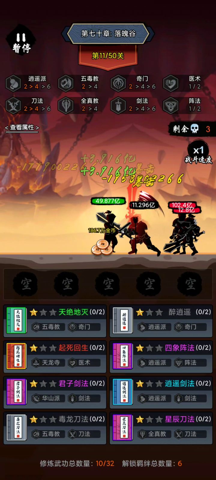 60-71章稳定通关攻略 2截图