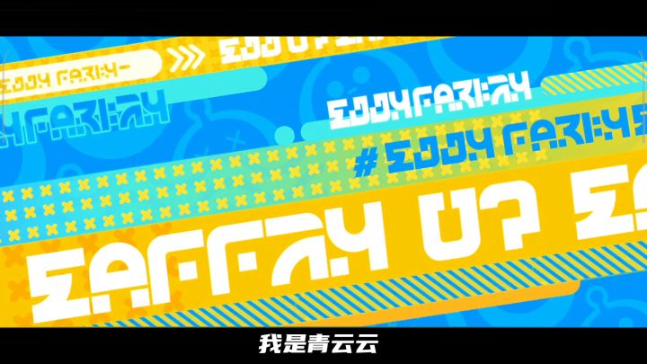 蛋仔派对：滚筒回旋过关实用小技巧截图