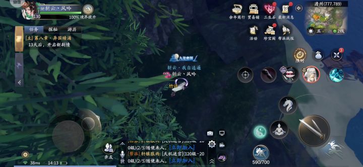 带你去庆余年探险截图