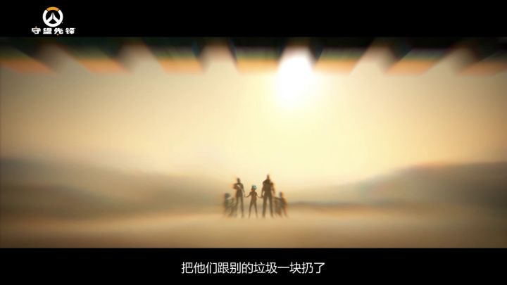 《守望先锋》「归来」动画短片:废民截图