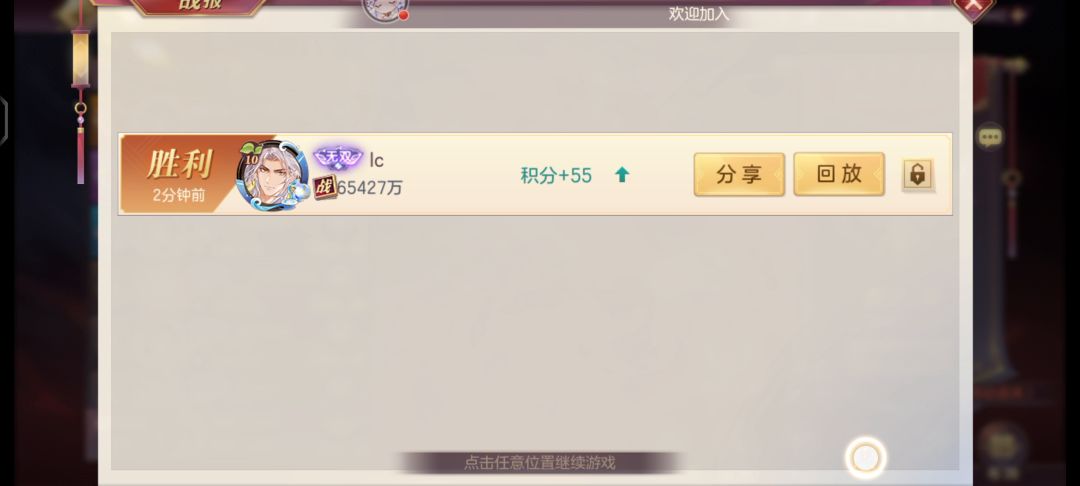 越战2亿，直接让姜天帝去世截图