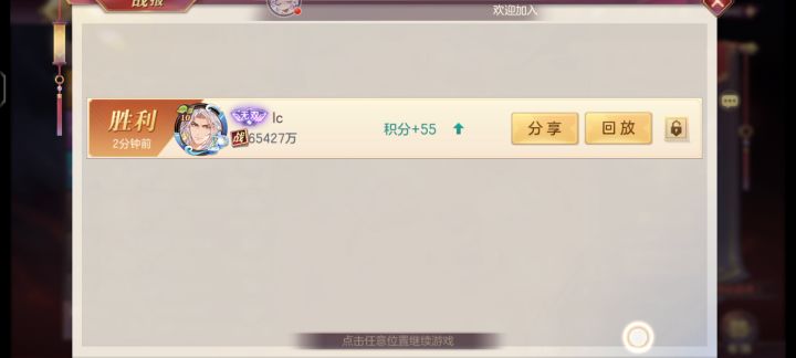 越战2亿,直接让姜天帝去世截图
